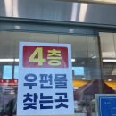 시흥3동주민센터 소회의실 | 우체국 등기 미수령 후기, 찾으러 가는 방법과 준비물(관악우체국)