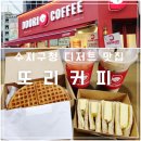 디저트 맛집 수지구청점 또리커피 포장 후기