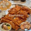 세븐일레븐 남양주금남점 | 【남양주】 '금남계옥숯불닭갈비'​| 뷰 좋은 곳에서 맛보는 숯불닭갈비 (내돈내산)