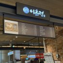 정돈까스 | [문정동] 가든파이브 맛집 이온정 돈까스 판모밀 후기