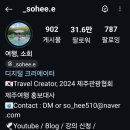 31만 여행 크리에이터♣ &#39;여행, 소희&#39;님 강의 후기♧ 이마트 대전터미널점