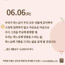 2023/6/6/연중 제9주간 화요일/현충일·망종 이미지