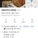 김밥브라더스청천점