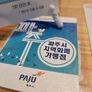 가도연에스테틱 | 운정피부샵, 파주피부관리, 야당피부샵, 운정뷰티샵, '연에스테틱'