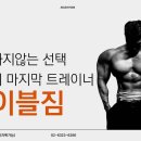 AbleGym