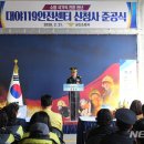 대야119안전센터 이미지