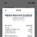 빽보이피자강남청담점 이미지
