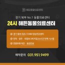 24시 해든동물의료센터 의정부점 이미지