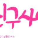까까몽 - 부평구 부개로 61-6 | 까까몽