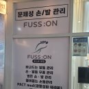 허브속에 빠진 미인 | 범계 빠진발톱 관리는 역시 자연미인네일! 방치했던 발톱의 대변신