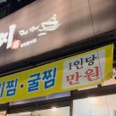 목포다찌