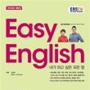 제니스 잉글리시