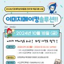 [일반] 2024년 장애학생 맞춤형 진로 및 취업지원 사업(이미지 메이킹 솔루션!!) 장애대학생 모집 안내 이미지