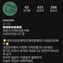 크로모아(cromois) | 크로모아 카페 (cromois cafe) 케이크