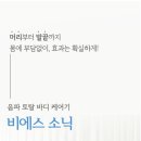 비에스케어