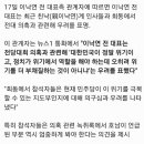 이낙연, 당 전대 불법 정치자금 의혹에 &#34;정치가 위기 더 부채질&#34; 이미지