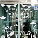 현화초등학교병설유치원 이미지