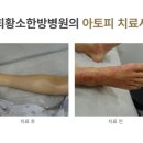 미아경희365한의원 이미지