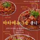 가미아구찜 이미지