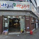 한우리한우곱창
