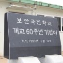 보안초 이미지