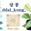 달콩마켓 이미지