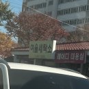 여울세탁소 이미지