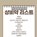 부부온누리약국 이미지