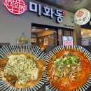 강동역 점심 맛집 미화동 규동 가츠동 한그릇 뚝딱