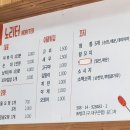 노리터분식 이미지