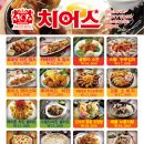 치어스의정부