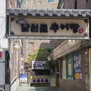 남원골추어탕 | [서울/양재] 양재 직장인 점심 추천 양재맛집 남원골 추어탕(N회차 내돈내산) 후기