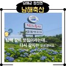 구성축산 | 창선 남해축산 내돈내산 후기, 남해 갈비맛집 방문기