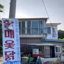할매옻닭 이미지
