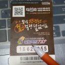 신촌복권 이미지