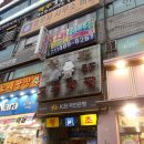 신농씨한의원 이미지