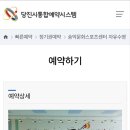 송악문화스포츠센터 수영장 이미지