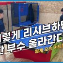 파워탁구