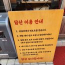 신촌 맛집 웨이팅이 아깝지 않는 스트레스 풀리는 담산 신촌본점
