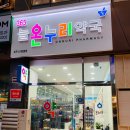 늘온누리약국 이미지