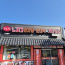 구 24시 해장국 이미지