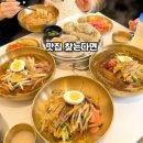 진주육전밀면 | 부산밀면맛집 진주육전밀면 본점 후기