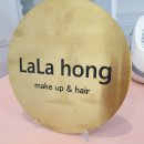 라라홍메이크업 이미지