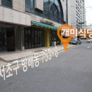 개미식당 이미지