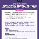 페이스피티 Daum카페