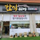 제일푸드한식뷔페 이미지