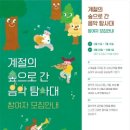 계절의숲