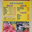 똥돼지삼겹살 - 동구 신암남로 181 | 똥돼지삼겹살