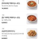 삼첩분식시흥 - 시흥시 능곡군자1길 117 | 삼첩분식시흥