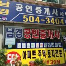 남경공인중개사사무소 이미지